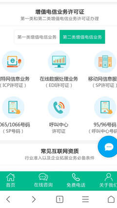 興盛義簡介 第二類增值電信業(yè)務的創(chuàng)新實踐與行業(yè)典范
