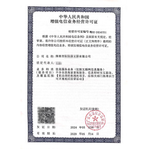 第二類增值電信業(yè)務ICP許可證 企業(yè)開展增值服務的合規(guī)基石