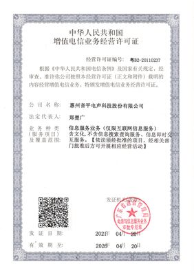 第二類增值電信業(yè)務(wù)經(jīng)營(yíng)許可證全解析 申請(qǐng)條件、流程與價(jià)值